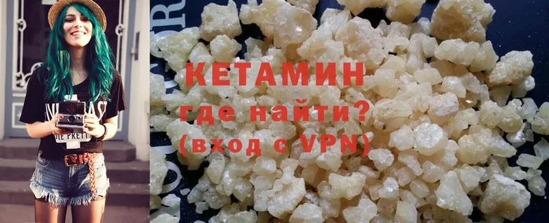 КЕТАМИН ketamine  нарко площадка формула  Калининец 