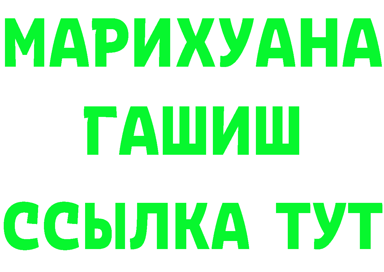 ГАШ гарик ССЫЛКА сайты даркнета mega Калининец