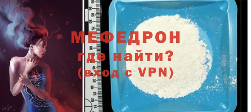 Мефедрон mephedrone  Калининец 